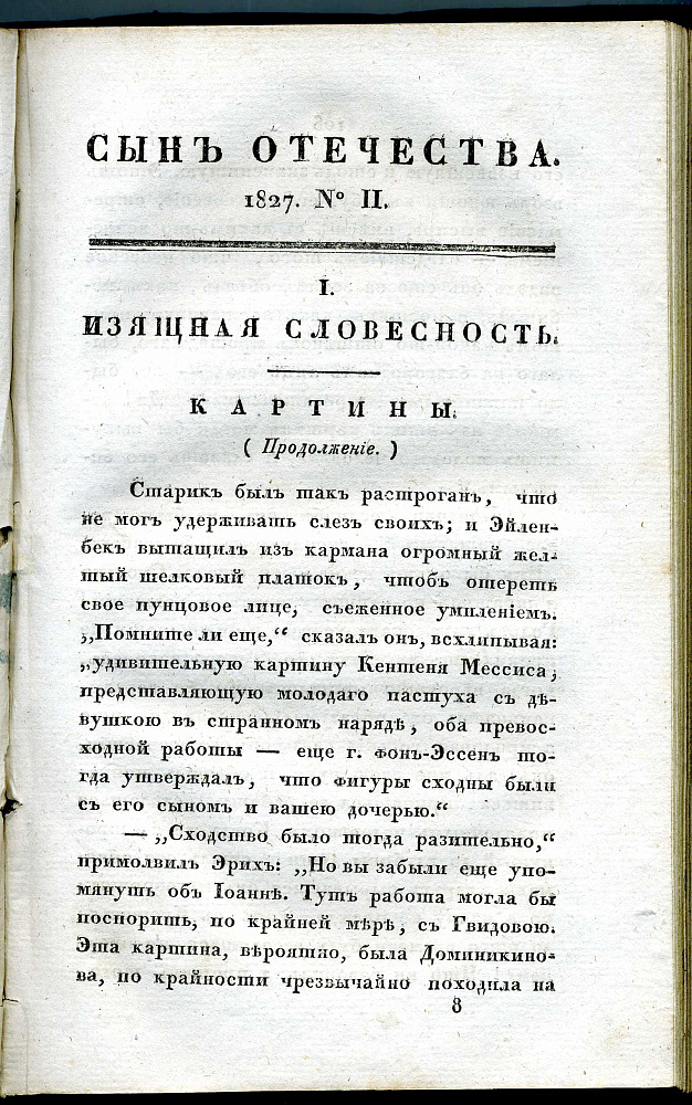 картинка