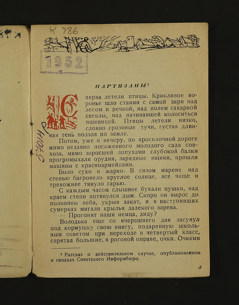картинка
