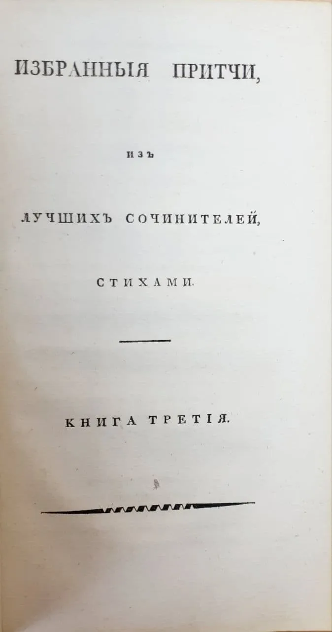 Изображение книжного памятника