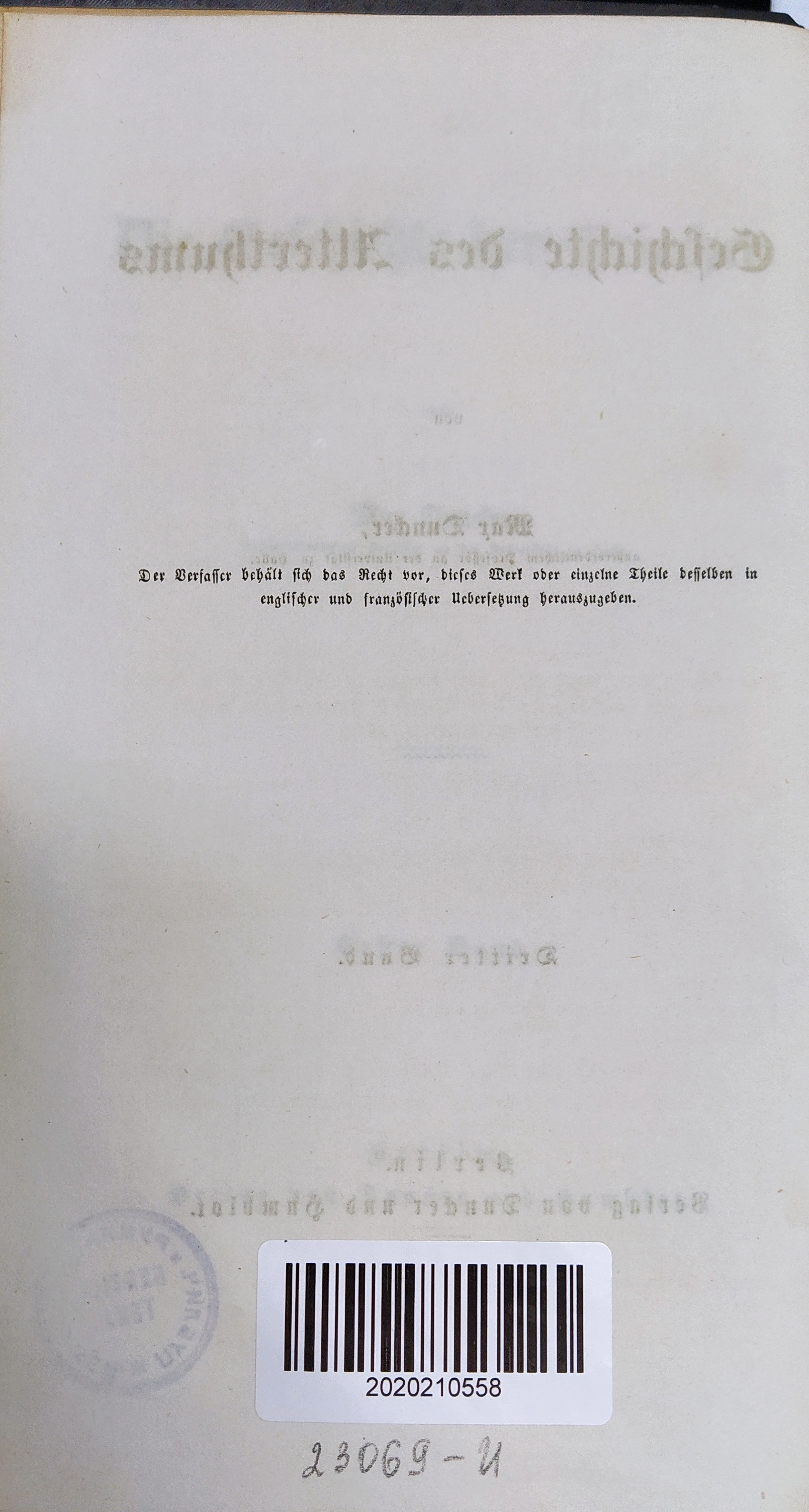 Изображение книжного памятника