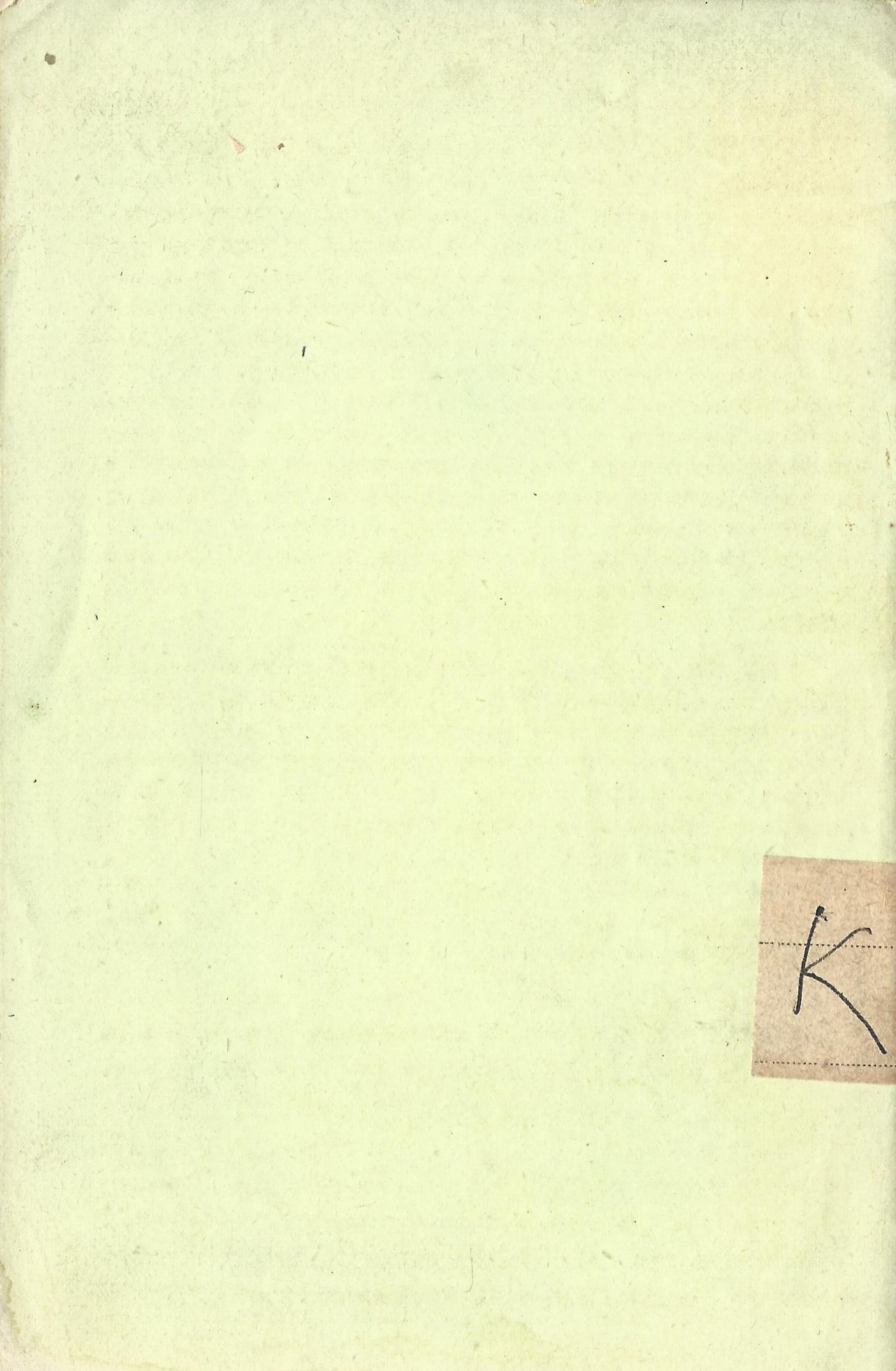 Изображение книжного памятника