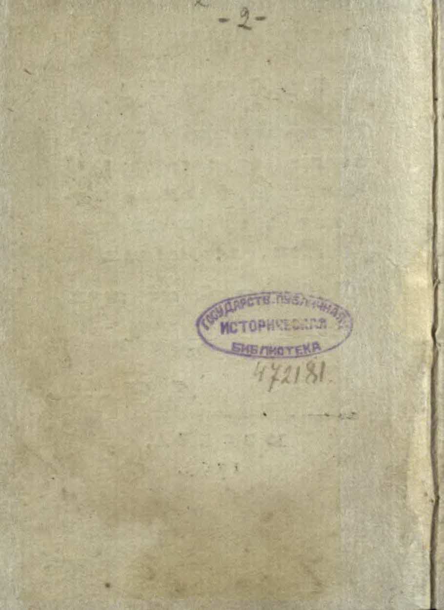 Изображение книжного памятника