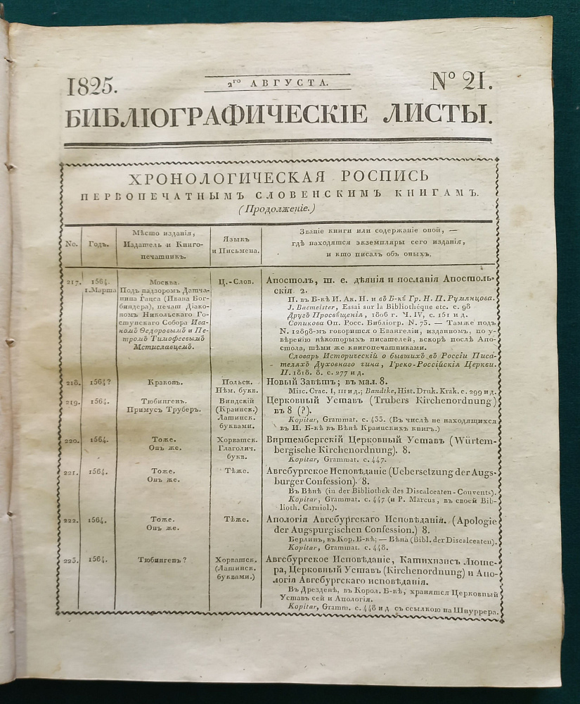 картинка