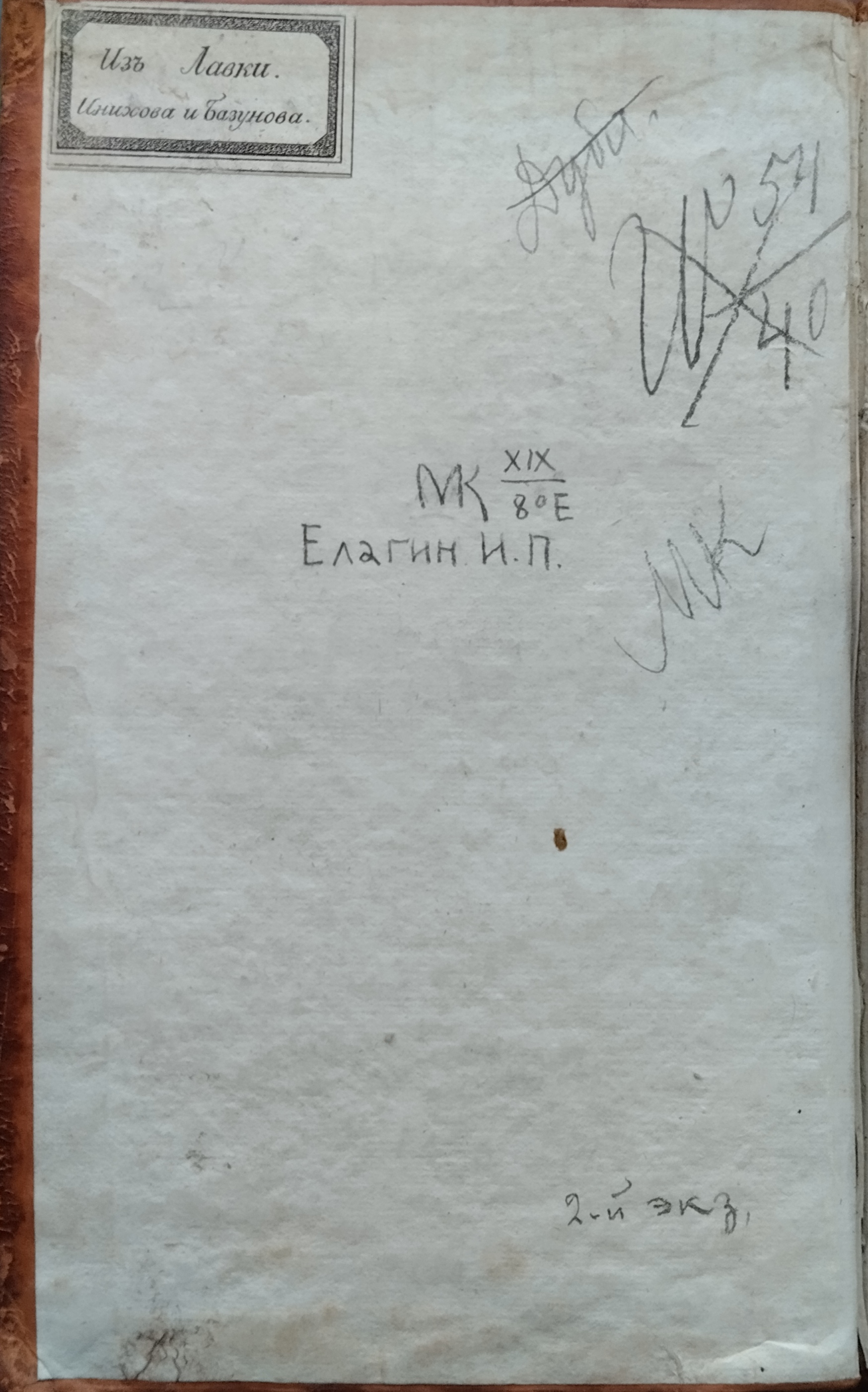 Изображение книжного памятника
