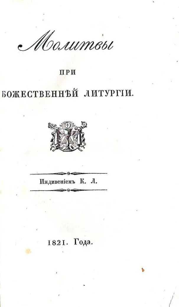 Изображение книжного памятника