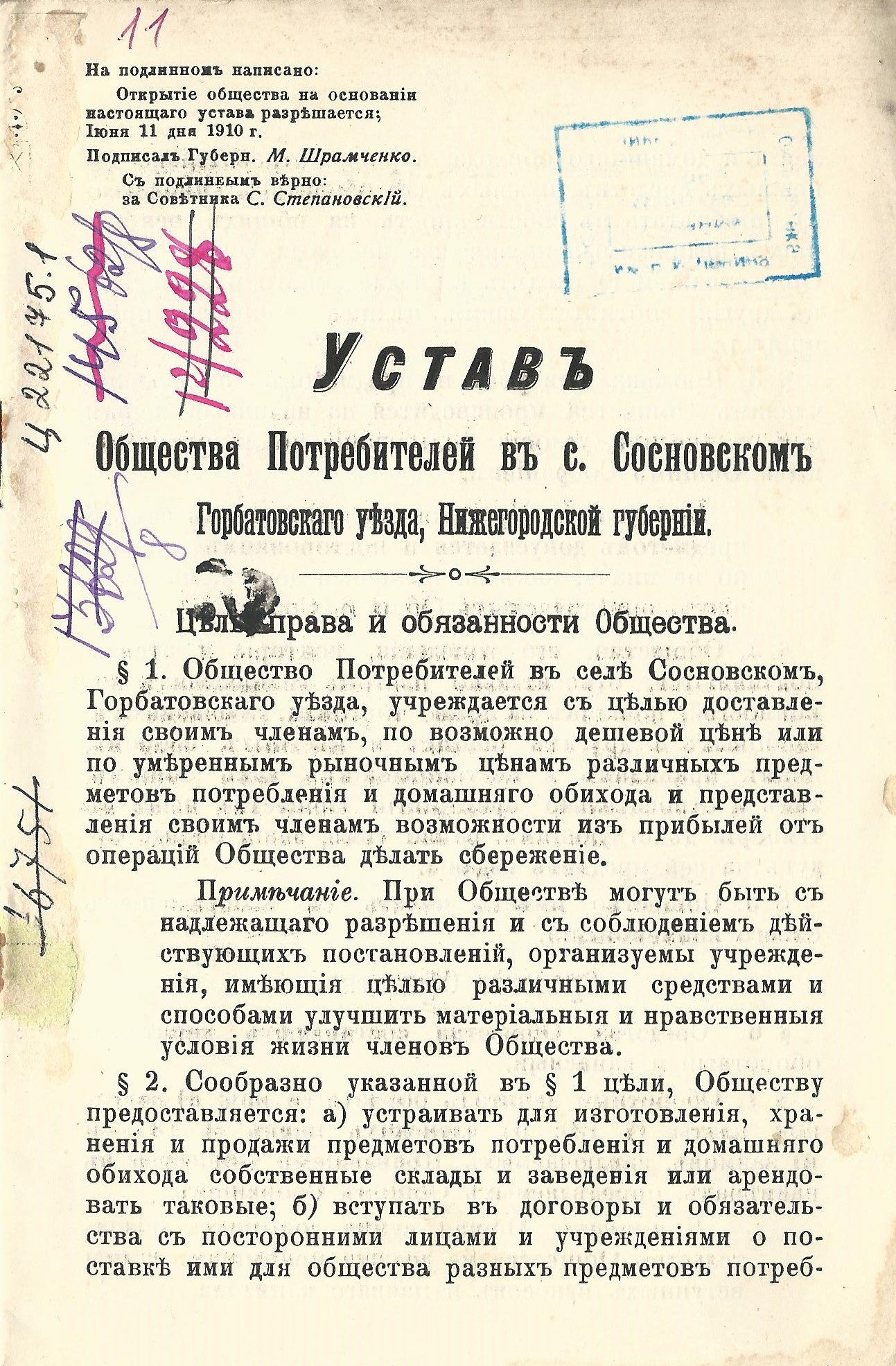 Изображение книжного памятника
