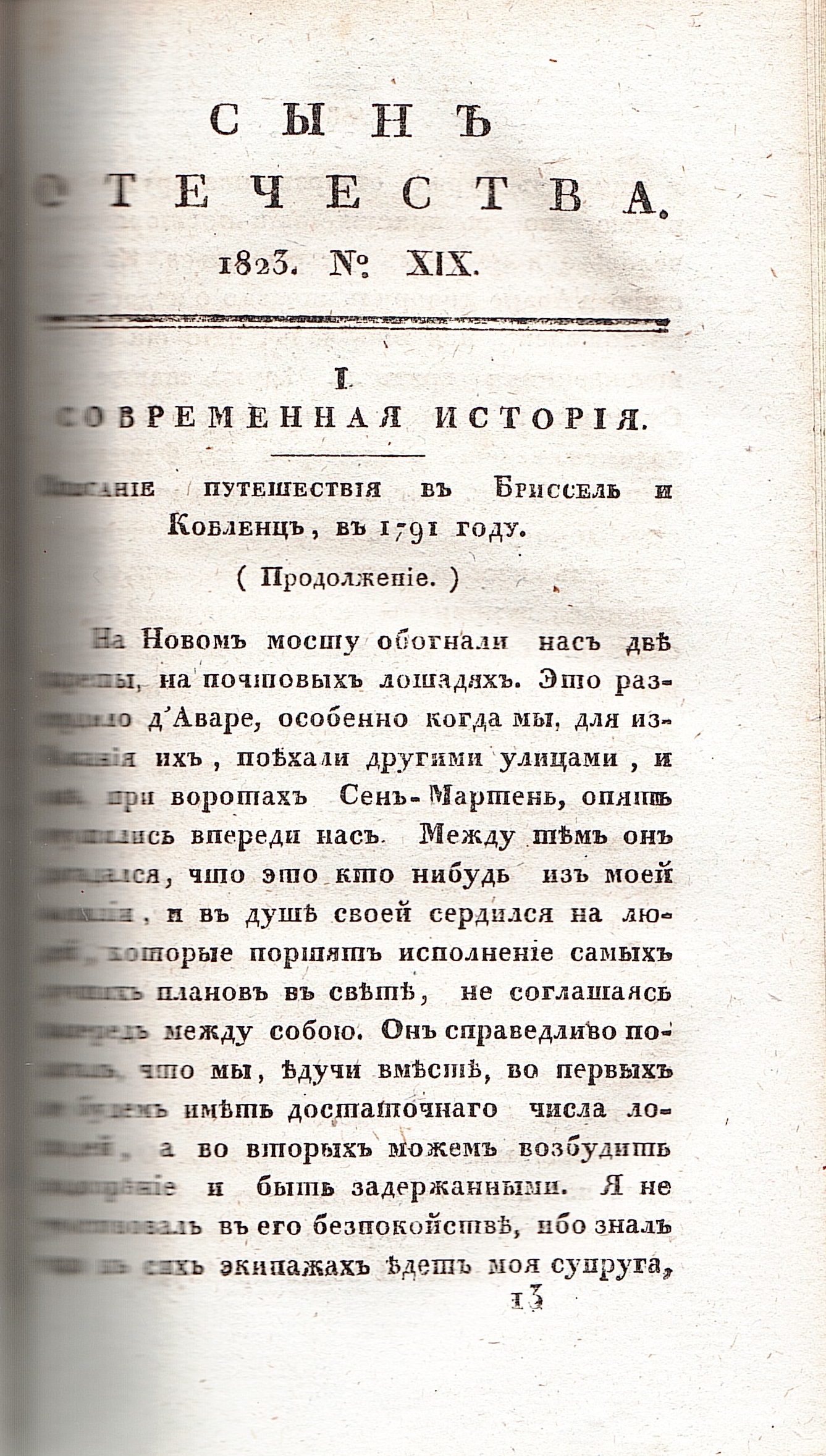 Изображение книжного памятника