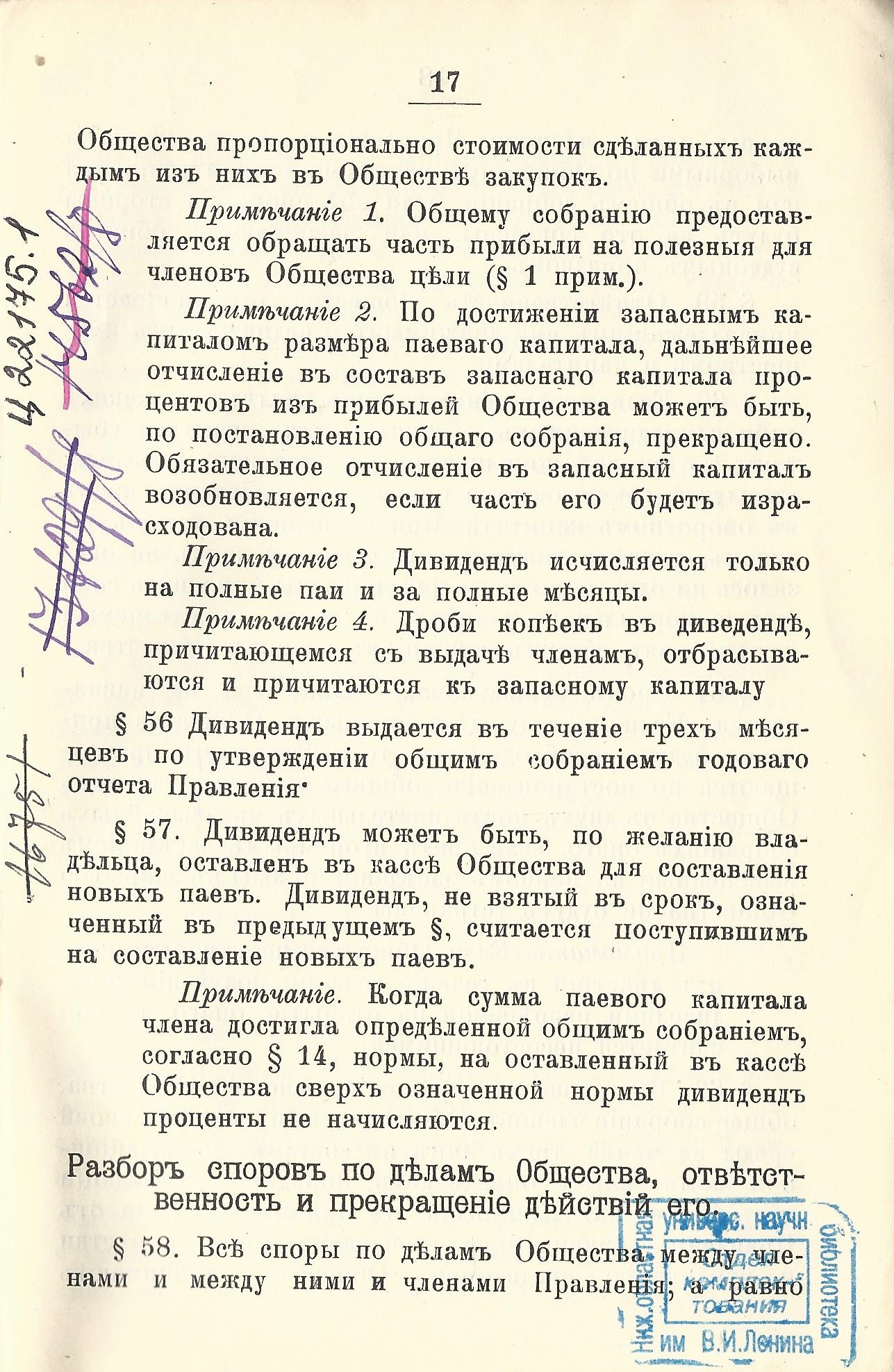 Изображение книжного памятника