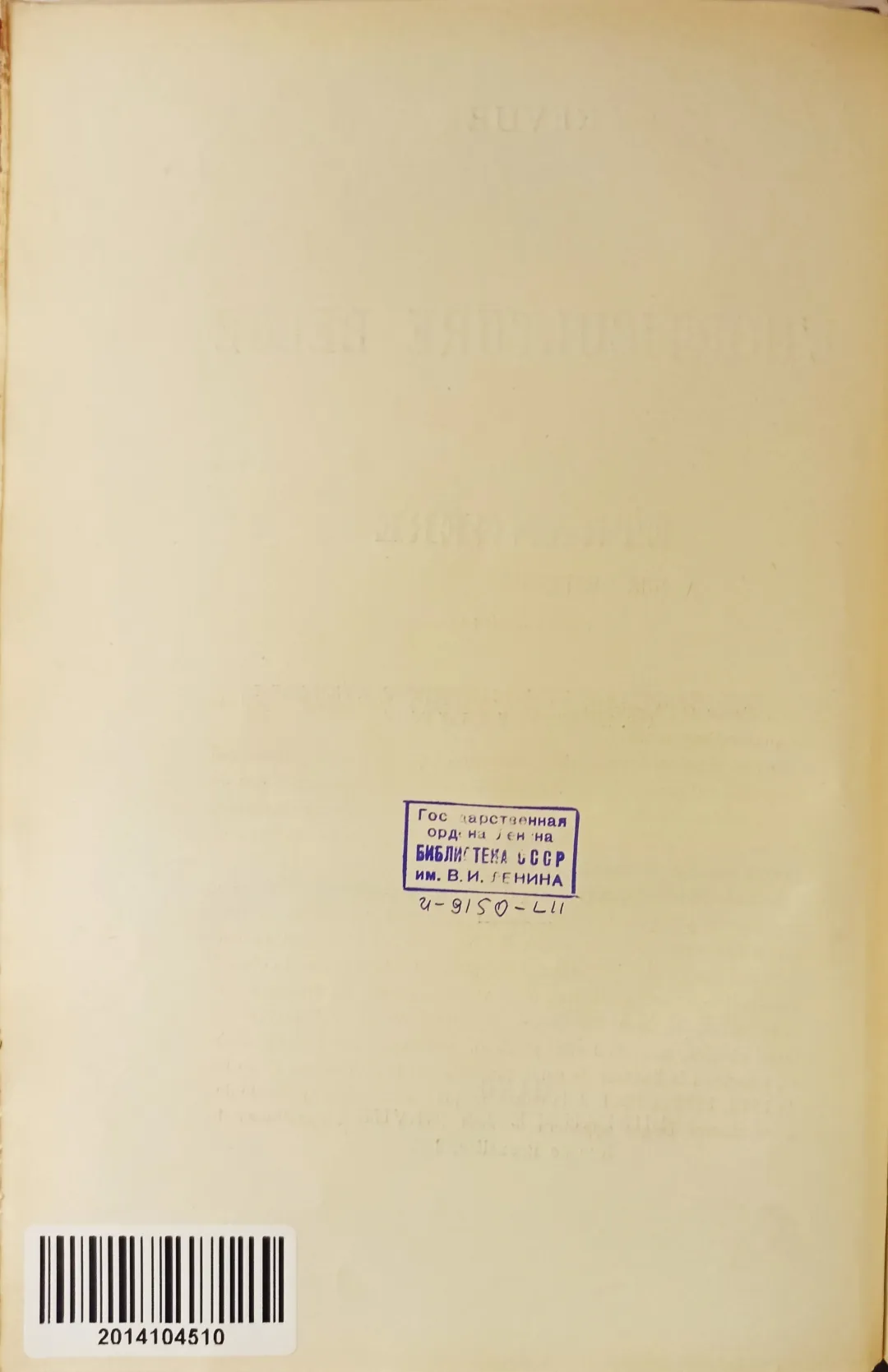 Изображение книжного памятника